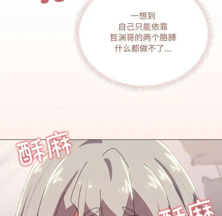 家人之间这样不好吧? 家人之间这样不好吧?48 家人之间这样不好吧? 第47页