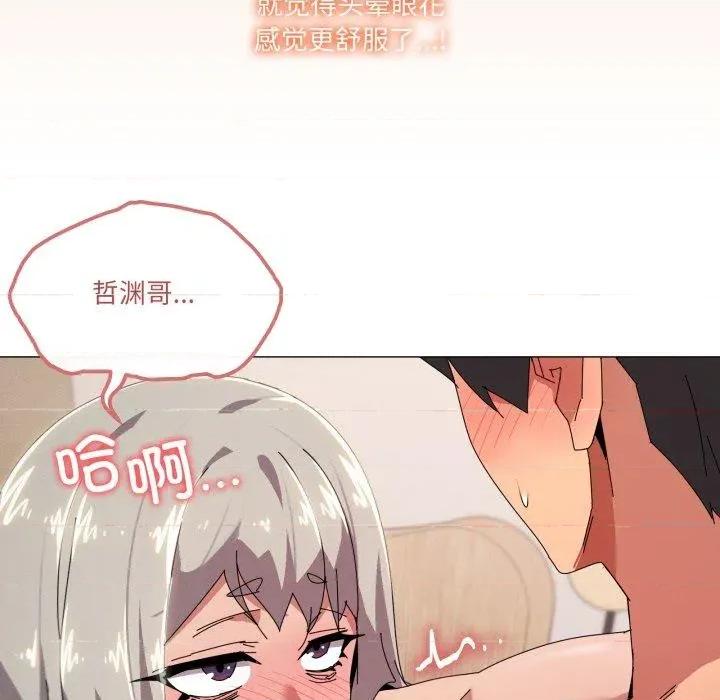 家人之间这样不好吧? 家人之间这样不好吧?48 家人之间这样不好吧? 第49页