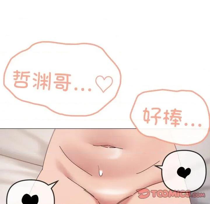 家人之间这样不好吧? 家人之间这样不好吧?48 家人之间这样不好吧? 第56页