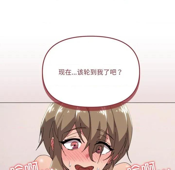 家人之间这样不好吧? 家人之间这样不好吧?48 家人之间这样不好吧? 第76页