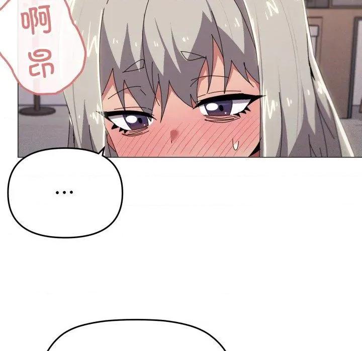 家人之间这样不好吧? 家人之间这样不好吧?48 家人之间这样不好吧? 第97页