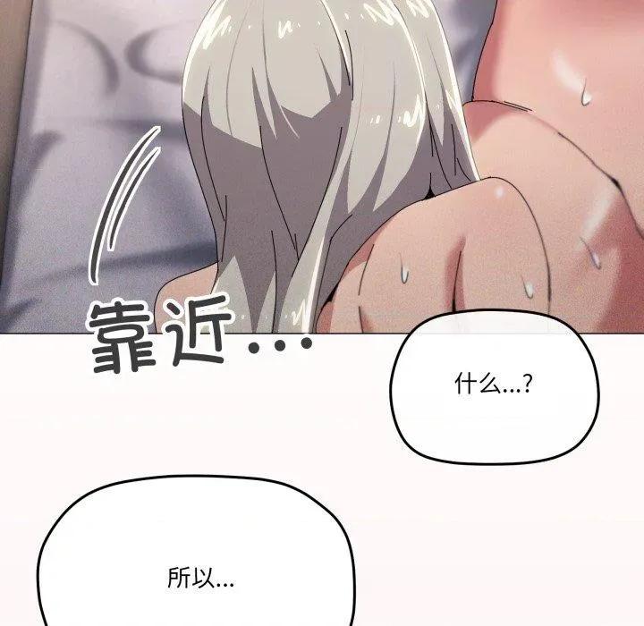 家人之间这样不好吧? 家人之间这样不好吧?48 家人之间这样不好吧? 第99页