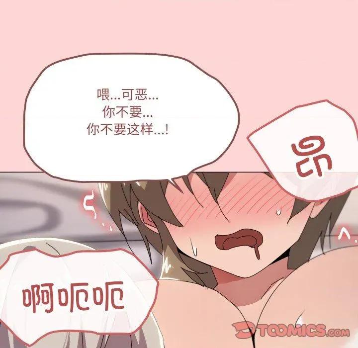 家人之间这样不好吧? 家人之间这样不好吧?48 家人之间这样不好吧? 第104页