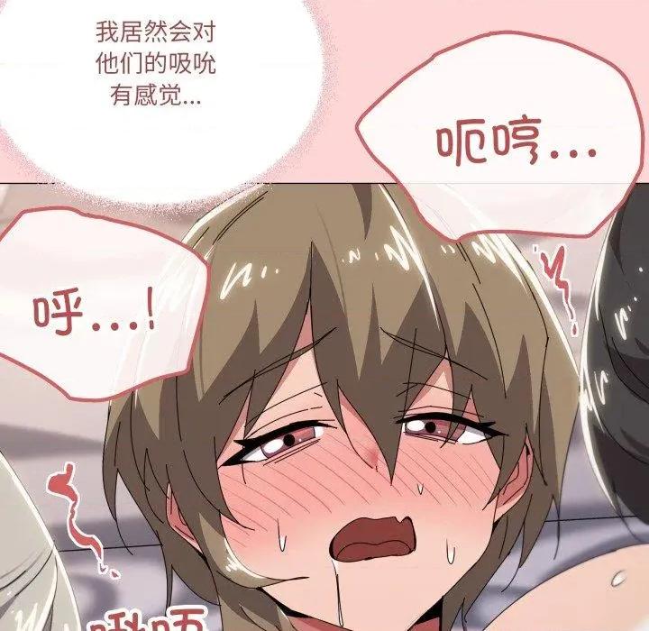 家人之间这样不好吧? 家人之间这样不好吧?48 家人之间这样不好吧? 第106页