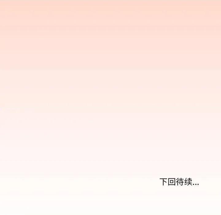 家人之间这样不好吧? 家人之间这样不好吧?48 家人之间这样不好吧? 第111页