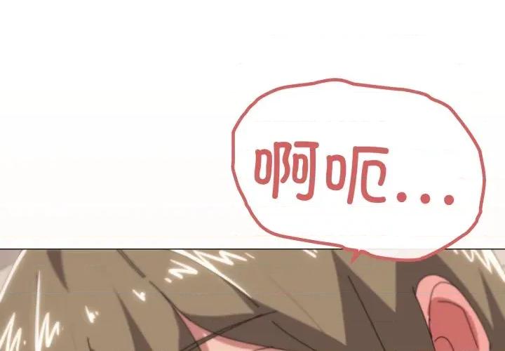 家人之间这样不好吧? 家人之间这样不好吧?-家人之间这样不好吧? 第49话 第1页