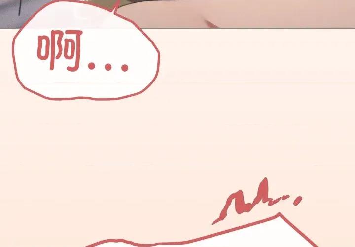 家人之间这样不好吧? 家人之间这样不好吧?-家人之间这样不好吧? 第49话 第3页