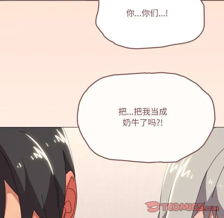 家人之间这样不好吧? 家人之间这样不好吧?-家人之间这样不好吧? 第49话 第8页