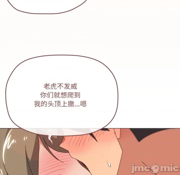 家人之间这样不好吧? 家人之间这样不好吧?-家人之间这样不好吧? 第49话 第10页