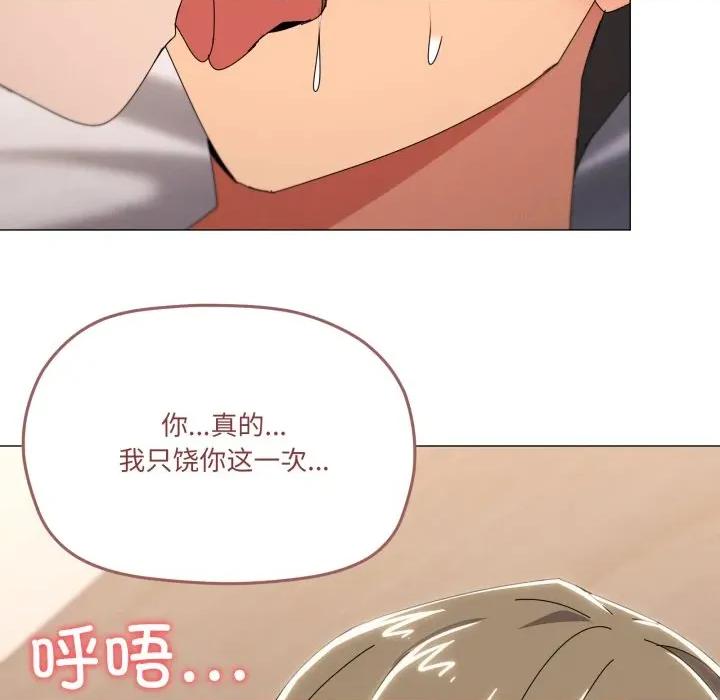 家人之间这样不好吧? 家人之间这样不好吧?-家人之间这样不好吧? 第49话 第16页