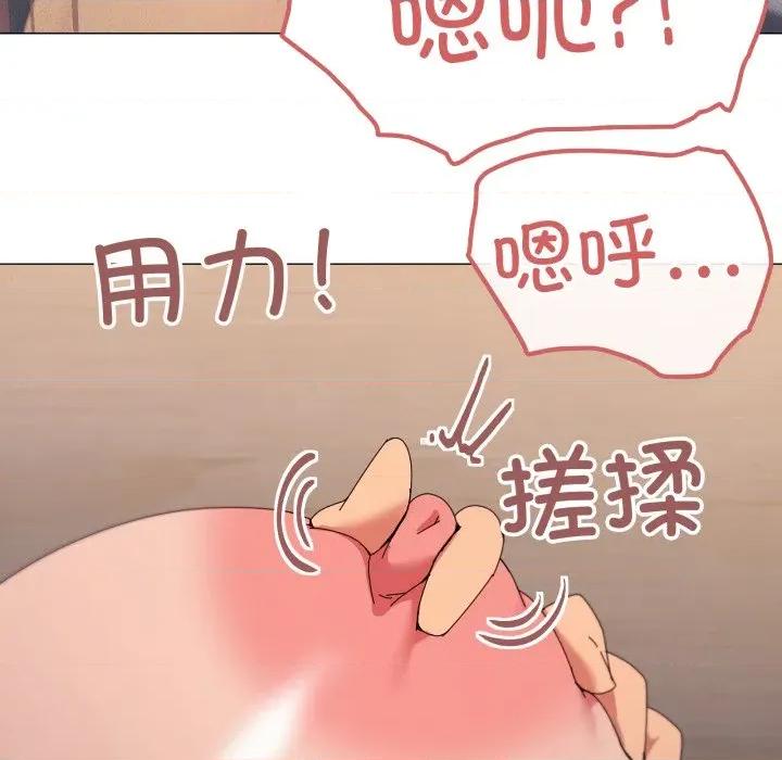 家人之间这样不好吧? 家人之间这样不好吧?-家人之间这样不好吧? 第49话 第19页
