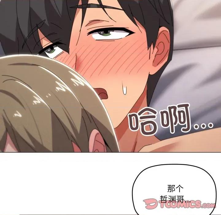 家人之间这样不好吧? 家人之间这样不好吧?-家人之间这样不好吧? 第49话 第44页