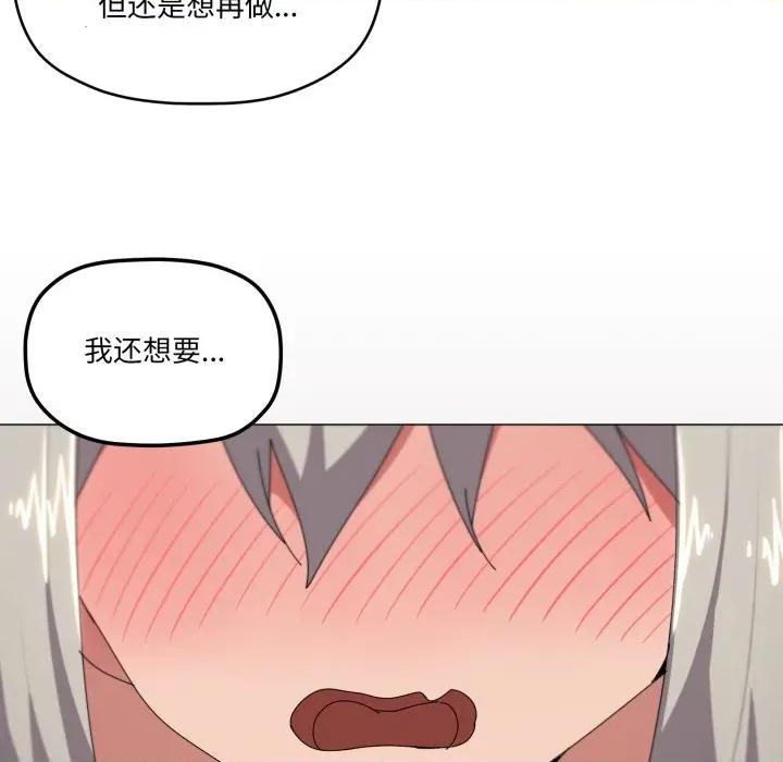 家人之间这样不好吧? 家人之间这样不好吧?-家人之间这样不好吧? 第49话 第52页