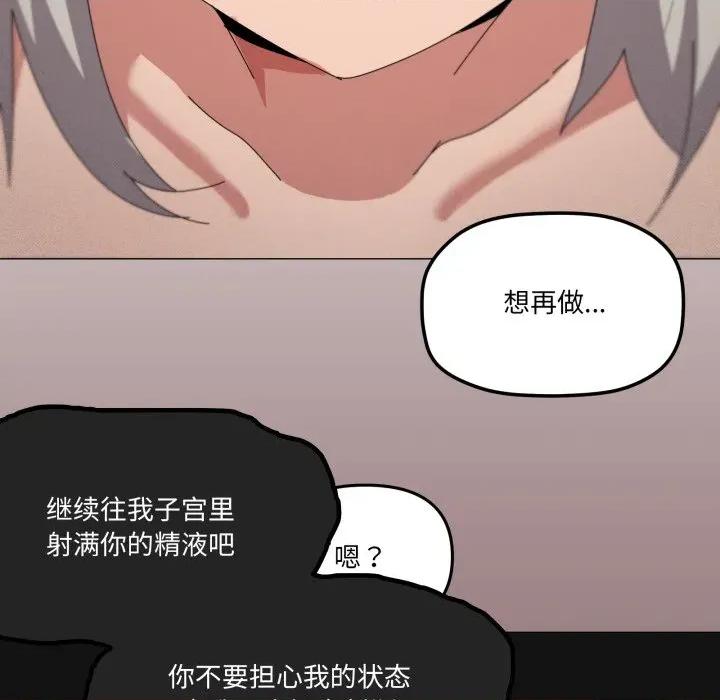 家人之间这样不好吧? 家人之间这样不好吧?-家人之间这样不好吧? 第49话 第53页