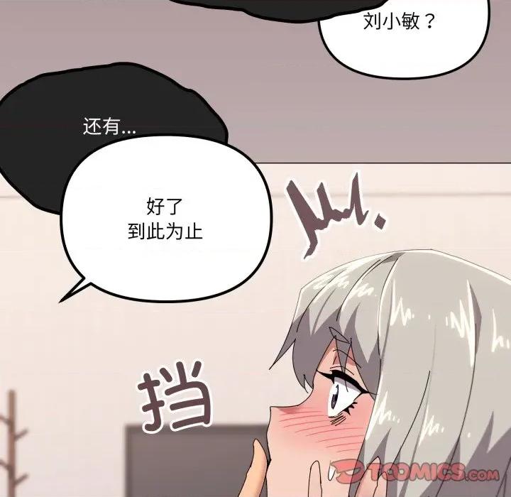家人之间这样不好吧? 家人之间这样不好吧?-家人之间这样不好吧? 第49话 第56页