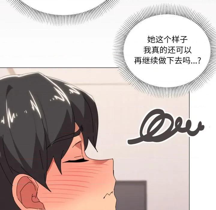 家人之间这样不好吧? 家人之间这样不好吧?-家人之间这样不好吧? 第49话 第58页