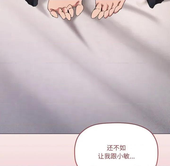 家人之间这样不好吧? 家人之间这样不好吧?-家人之间这样不好吧? 第49话 第66页