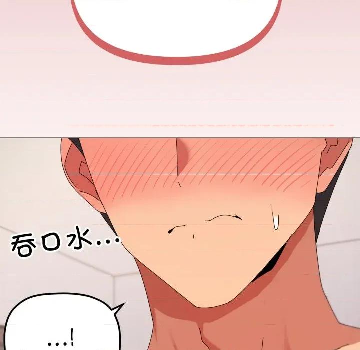 家人之间这样不好吧? 家人之间这样不好吧?-家人之间这样不好吧? 第49话 第69页