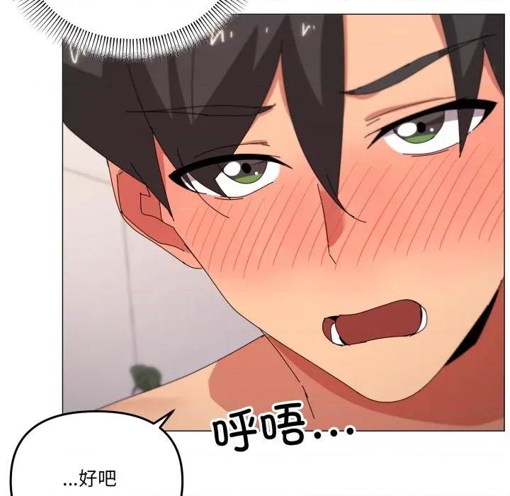 家人之间这样不好吧? 家人之间这样不好吧?-家人之间这样不好吧? 第49话 第71页