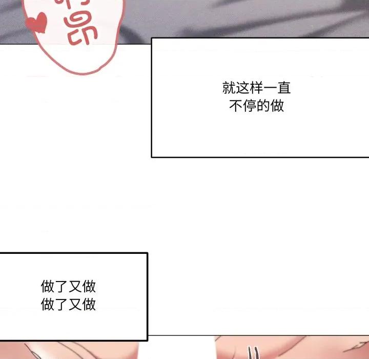 家人之间这样不好吧? 家人之间这样不好吧?-家人之间这样不好吧? 第49话 第81页