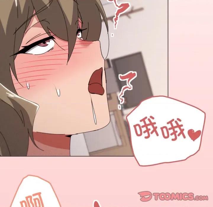家人之间这样不好吧? 家人之间这样不好吧?-家人之间这样不好吧? 第49话 第86页