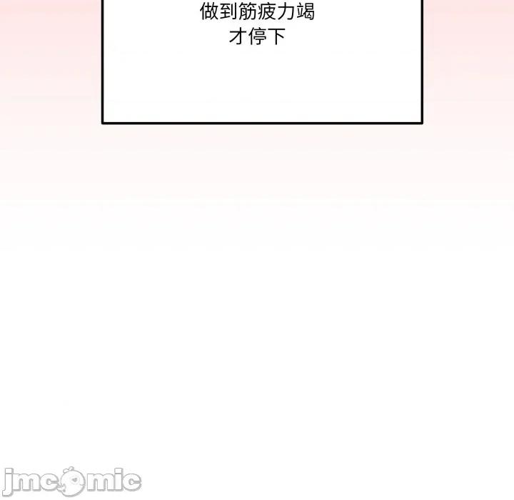 家人之间这样不好吧? 家人之间这样不好吧?-家人之间这样不好吧? 第49话 第90页