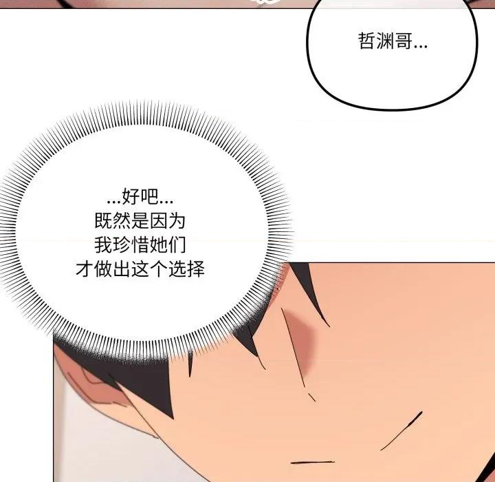 家人之间这样不好吧? 家人之间这样不好吧?-家人之间这样不好吧? 第49话 第107页