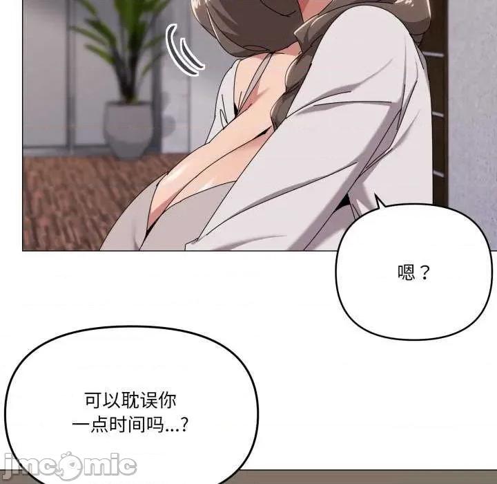 家人之间这样不好吧? 家人之间这样不好吧?-家人之间这样不好吧? 第50话 第10页