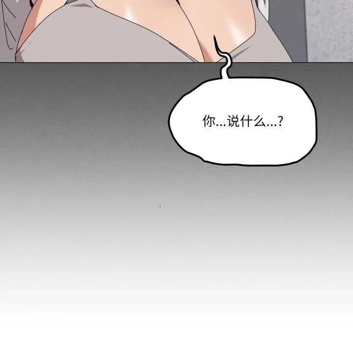 家人之间这样不好吧? 家人之间这样不好吧?-家人之间这样不好吧? 第50话 第22页
