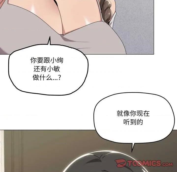 家人之间这样不好吧? 家人之间这样不好吧?-家人之间这样不好吧? 第50话 第26页