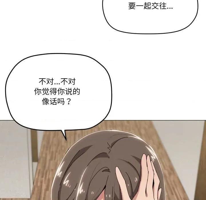 家人之间这样不好吧? 家人之间这样不好吧?-家人之间这样不好吧? 第50话 第28页
