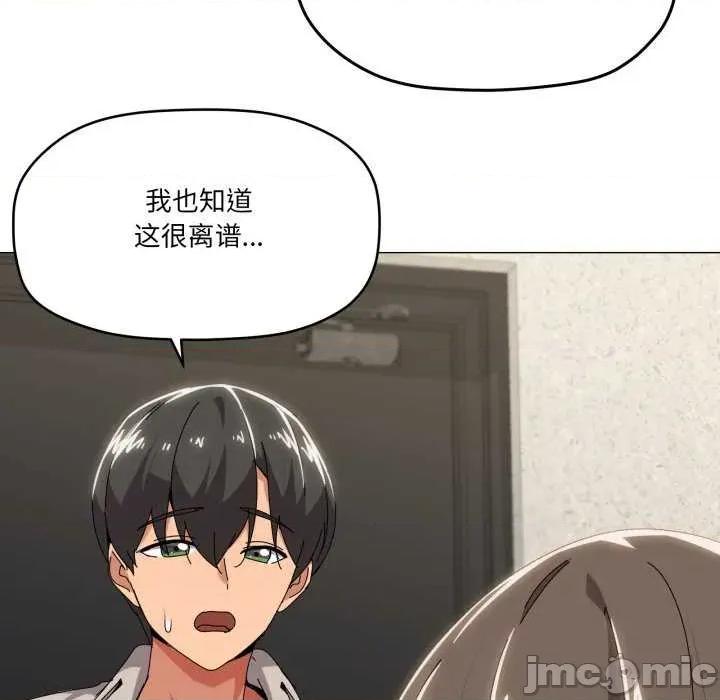家人之间这样不好吧? 家人之间这样不好吧?-家人之间这样不好吧? 第50话 第30页