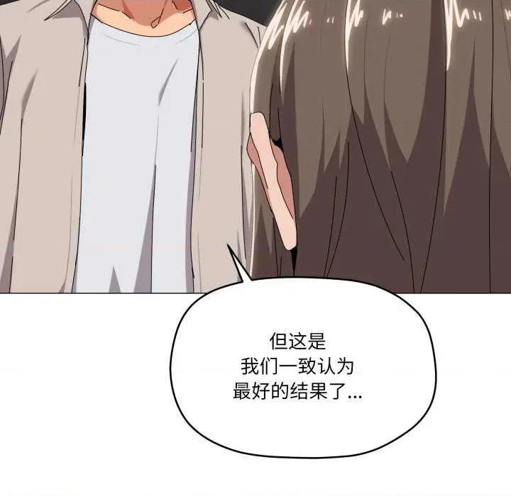 家人之间这样不好吧? 家人之间这样不好吧?-家人之间这样不好吧? 第50话 第31页