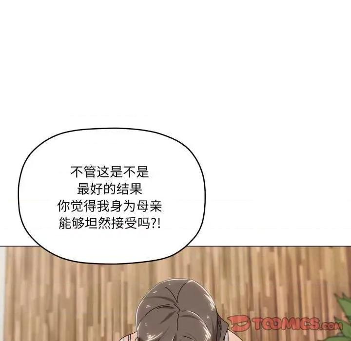 家人之间这样不好吧? 家人之间这样不好吧?-家人之间这样不好吧? 第50话 第32页