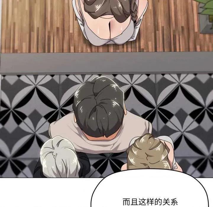 家人之间这样不好吧? 家人之间这样不好吧?-家人之间这样不好吧? 第50话 第33页