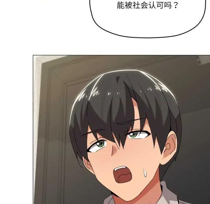 家人之间这样不好吧? 家人之间这样不好吧?-家人之间这样不好吧? 第50话 第34页