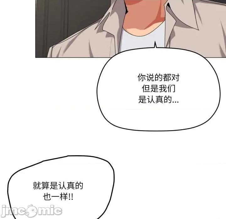 家人之间这样不好吧? 家人之间这样不好吧?-家人之间这样不好吧? 第50话 第35页