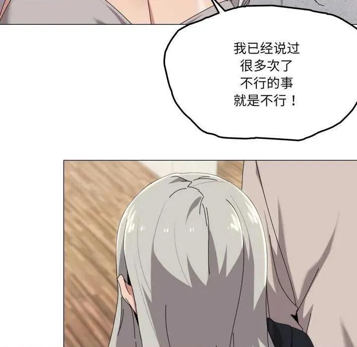 家人之间这样不好吧? 家人之间这样不好吧?-家人之间这样不好吧? 第50话 第37页