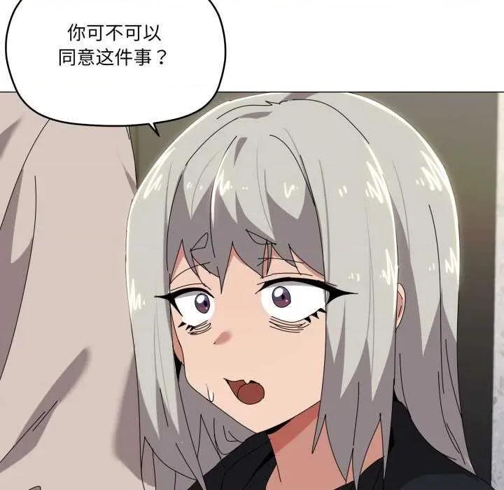 家人之间这样不好吧? 家人之间这样不好吧?-家人之间这样不好吧? 第50话 第42页