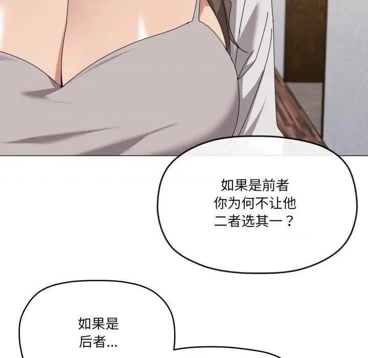 家人之间这样不好吧? 家人之间这样不好吧?-家人之间这样不好吧? 第50话 第46页