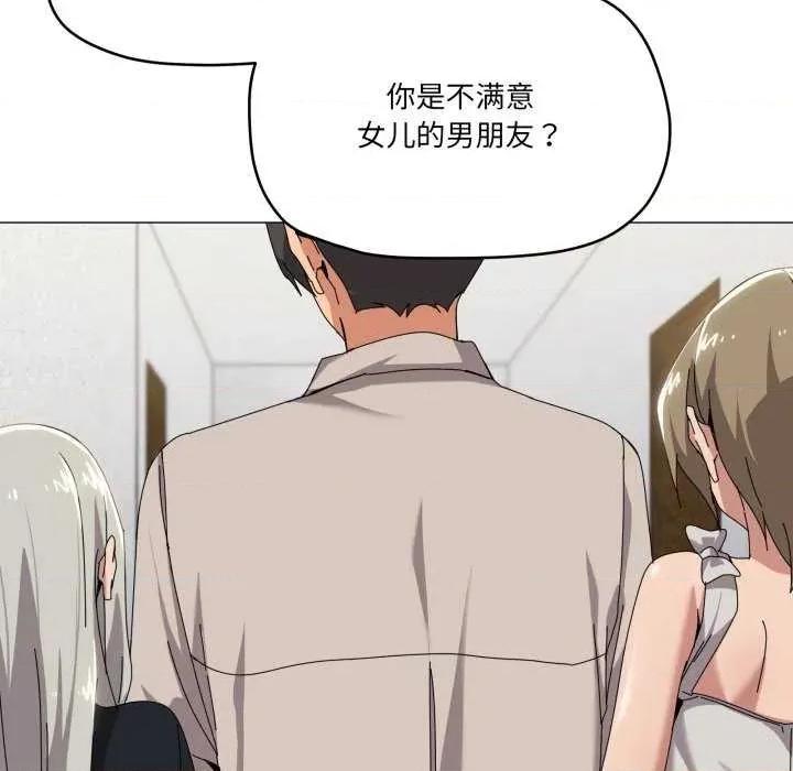 家人之间这样不好吧? 家人之间这样不好吧?-家人之间这样不好吧? 第50话 第47页
