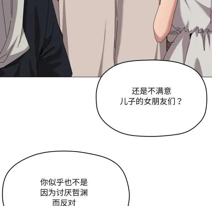 家人之间这样不好吧? 家人之间这样不好吧?-家人之间这样不好吧? 第50话 第48页