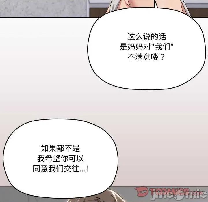 家人之间这样不好吧? 家人之间这样不好吧?-家人之间这样不好吧? 第50话 第50页