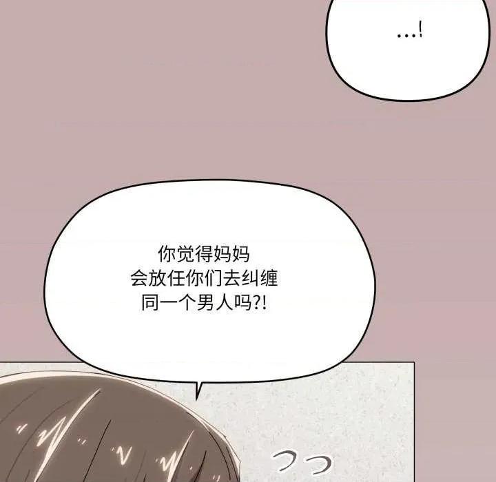 家人之间这样不好吧? 家人之间这样不好吧?-家人之间这样不好吧? 第50话 第52页
