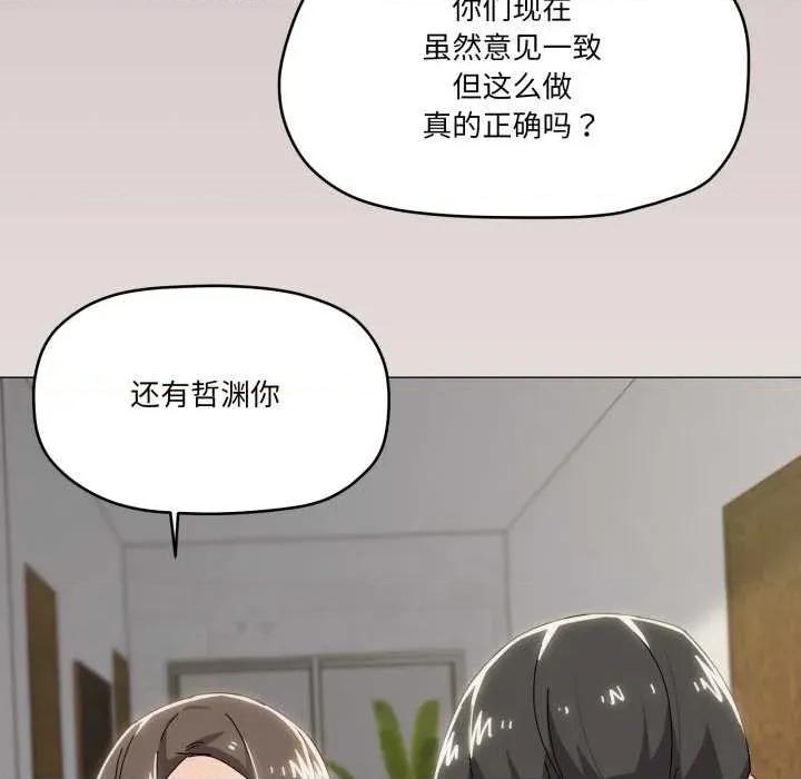 家人之间这样不好吧? 家人之间这样不好吧?-家人之间这样不好吧? 第50话 第54页