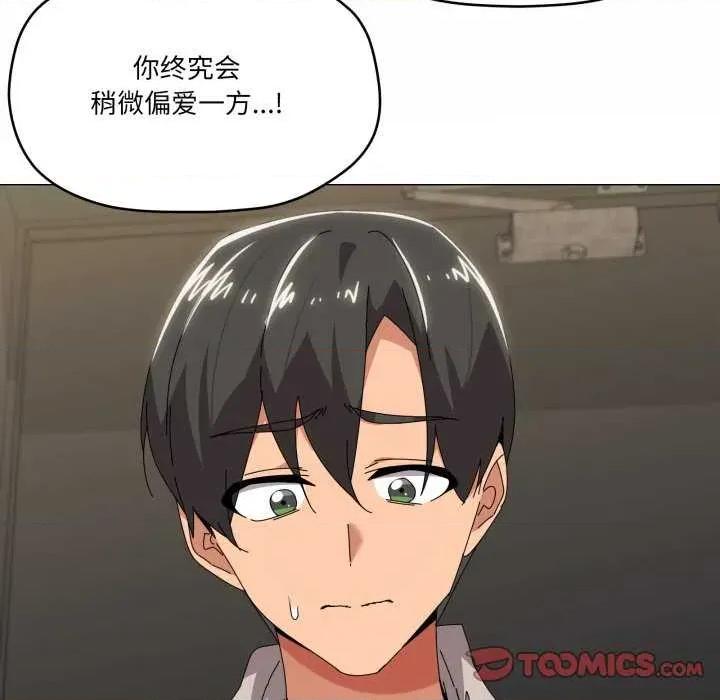 家人之间这样不好吧? 家人之间这样不好吧?-家人之间这样不好吧? 第50话 第56页