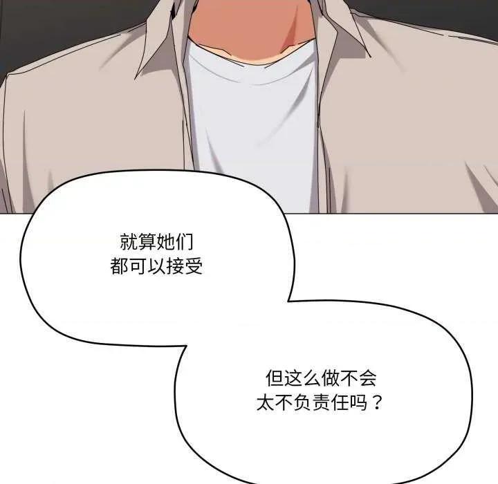 家人之间这样不好吧? 家人之间这样不好吧?-家人之间这样不好吧? 第50话 第57页