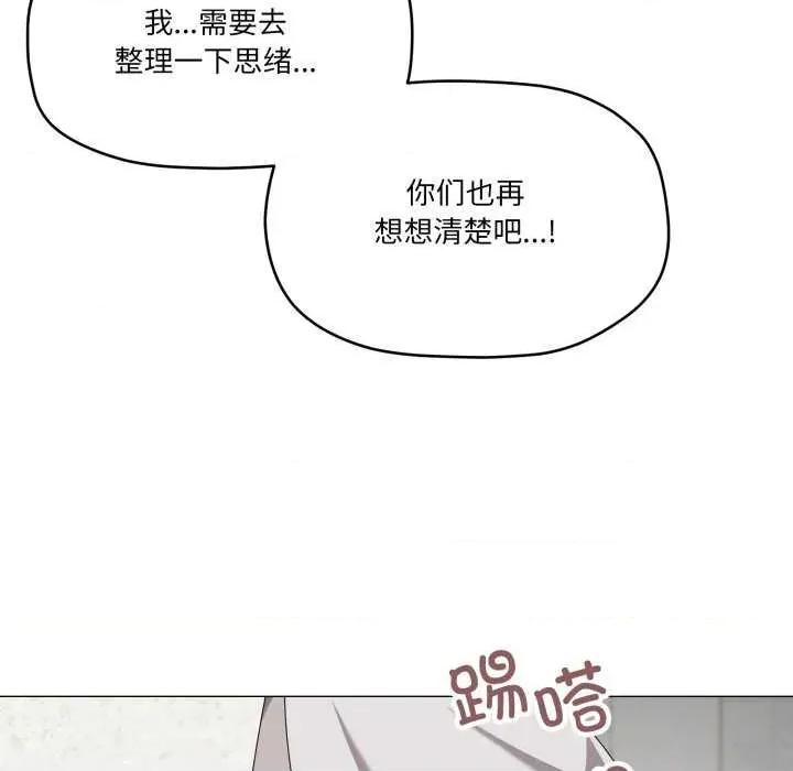 家人之间这样不好吧? 家人之间这样不好吧?-家人之间这样不好吧? 第50话 第61页