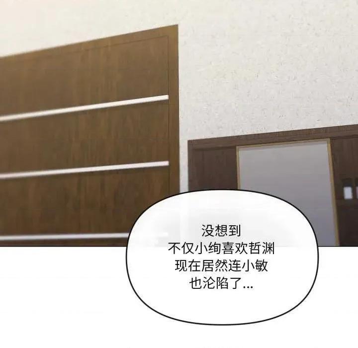 家人之间这样不好吧? 家人之间这样不好吧?-家人之间这样不好吧? 第50话 第66页