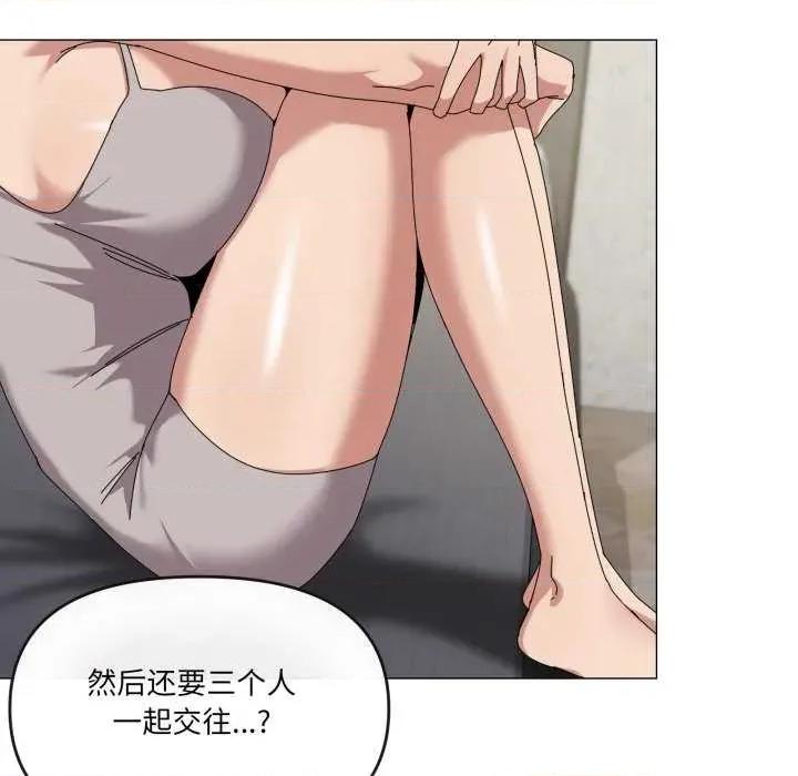 家人之间这样不好吧? 家人之间这样不好吧?-家人之间这样不好吧? 第50话 第67页